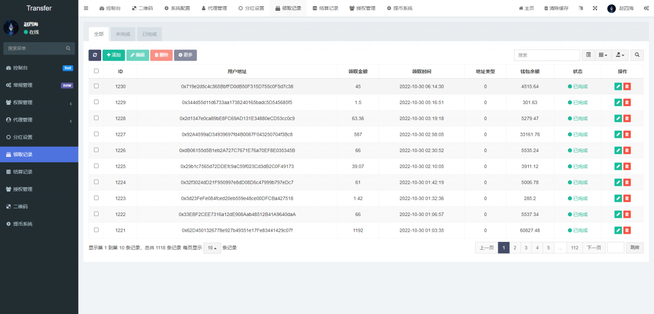 多模板版usdt质押授权秒U系统 质押生息系统 trc erc bsc三链授权 好易之