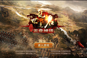 手工服务端游戏【天命神话H5】附带教程+后台