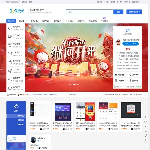 2021精仿互站虚拟交易系统/thinkphp全新开发/6月20版