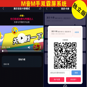 2021抖音霸屏源码Thinkphp独立版抖音云探店 抖音快手扫码短视频自动转发