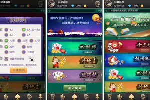 h5十三水地主二开跑得快四副牌麻将五合一棋牌源码+视频搭建教程