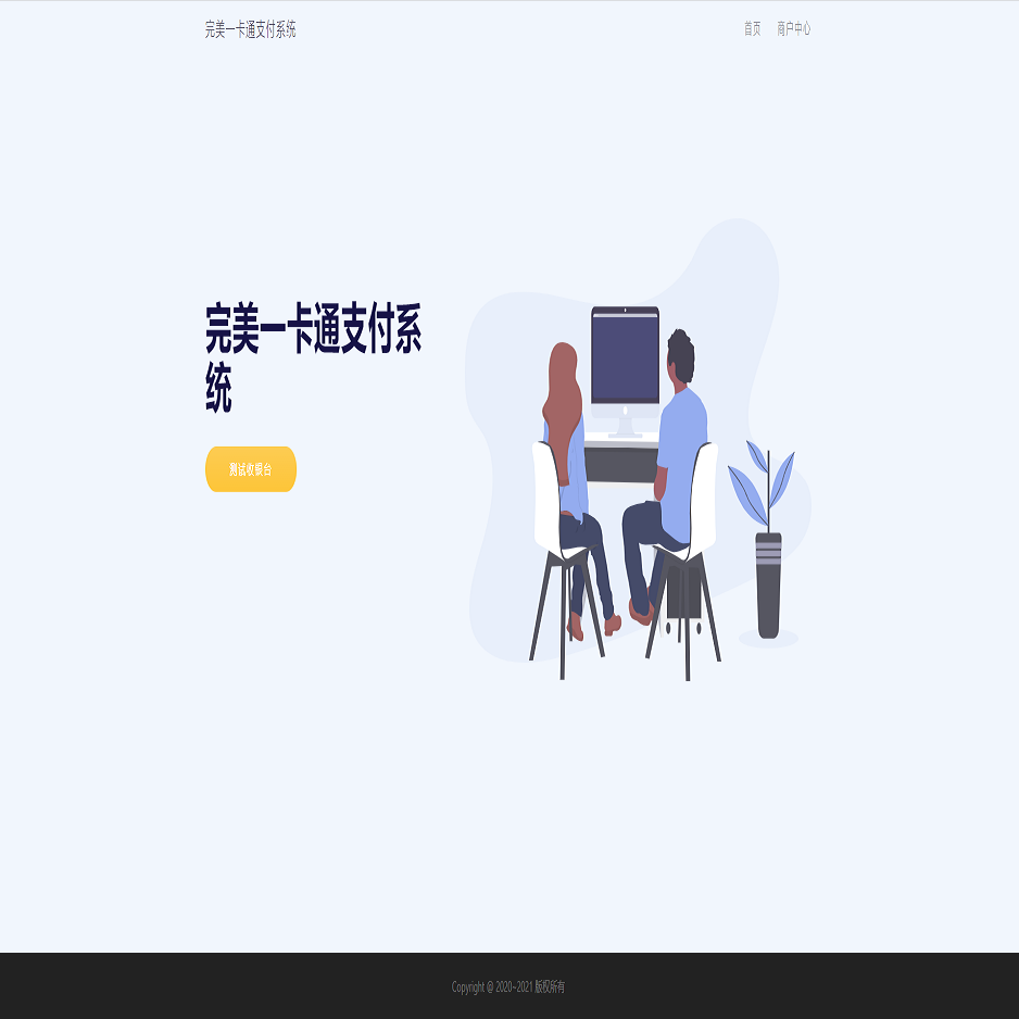 京东点卡卡密支付系统/完美一卡通通道/手动产码/协议回调