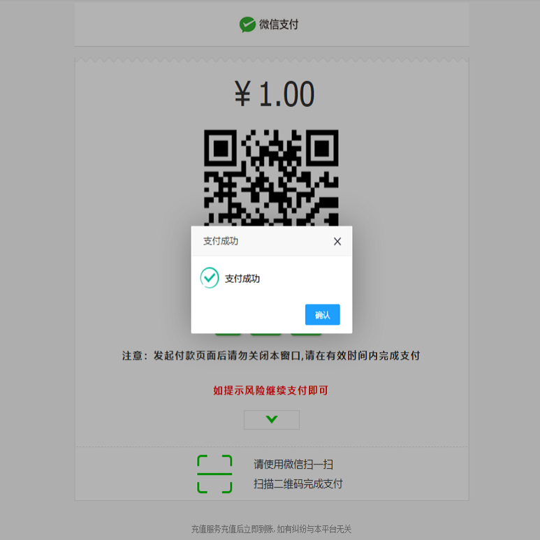【带上游出码软件】全开源纵横多商户游戏通道系统/Q币DNF通道/抖音通道/腾讯游戏支付/yy支付/第三方支付系统