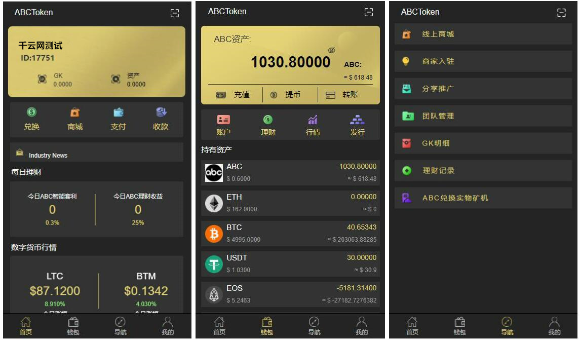 【测试】钱包量化区块钱包+商城token钱包理财源码