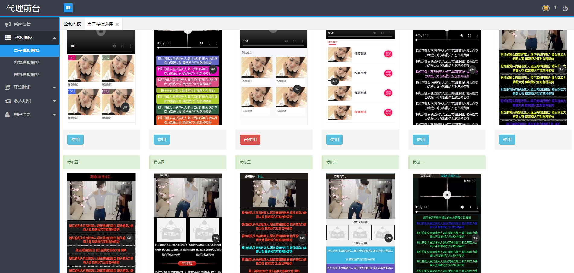 超越云赏金牌包天包月微信打赏视频平台源码网站系统代理平台+会员功能+12套模板