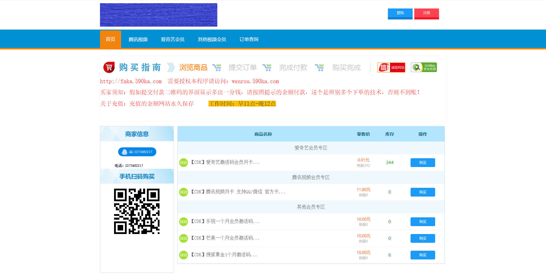 全新云商城发卡系统自带免签支付支持接口轮训三级分销和分站功能多套PC+WAP模板