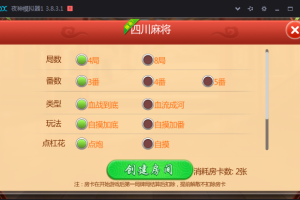 雀神YL大厅集合多玩法麻将十三水组件+APP端