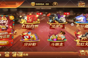 微星完美版双向流水无措版万利娱乐游戏+完整数据