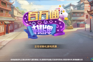 永利百万通棋牌完整组件下载+视频搭建教程+更新解压密码
