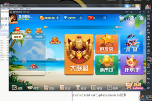 网狐牌友联盟+整理学习版本+控制+大联盟