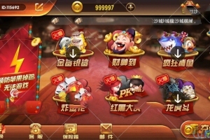 【A3版万利财神到】代理完整组件