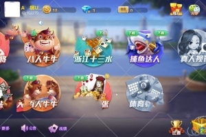 网狐旗舰大联盟组件+数据库+安卓端源码组件