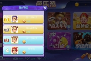 芭乐游棋牌组件+完整运营版