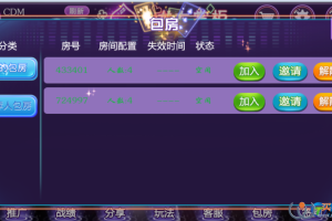乌龙大掌柜棋牌+源码组件+十三水+房卡+俱乐部+双端app