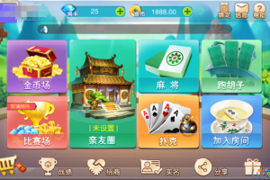 湖南衡阳棋牌房卡源码组件带字牌+麻将+跑胡子、带教程