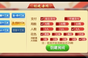 带你飞房卡十三水骰子房卡游戏全套源码下载 内置6款游戏