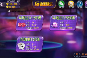 铂金YL1:1真钱棋牌完整组件+完善代理系统+邀请码+双端APP