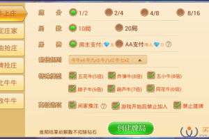 牛友联盟前端后台服务端+数据库+APP+可控制