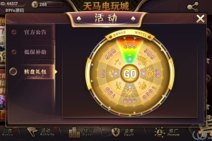天马一夜暴富完美服务器打包版本+完整数据+游戏众多+一夜暴富加解密工具+授权工具