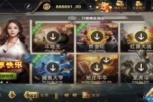 亚游娱乐带ssc多菜版本真金棋牌源码组件+全新21点+推广佣金日结,带教程