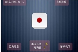 新版H5猜骰子三级分销后台可控猜数字游戏二次开发版源码