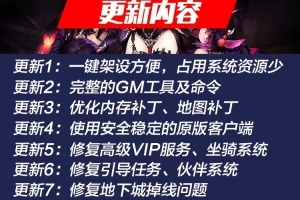 洛奇G20-宝端精装版+珍藏版一键端8PC电脑上网游羽翼充值非玛奇局域网联机