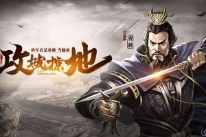 【攻城掠地】攻城策略游戏私服独家修改+外网搭建教程+GM工具