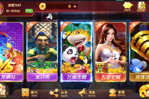 酷龙棋牌组件带完整的数据库apk+苹果客户端