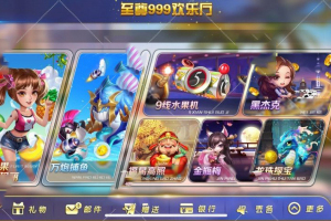 至尊999电玩城完整数据+服务器打包+完美ui