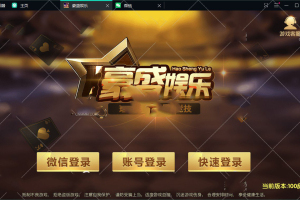 新鲜出炉豪胜娱乐,运营中数据全套打包+app双端