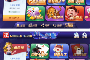 广西十三水房卡金币双模式斗牌联盟全套:含机器人管理+Android+iOS+服务端+数据库等