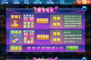 动力娱乐娱乐游戏组件带客户端解密版本