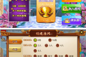 九月最新更新人来疯二开游戏/比鸡/斗鹅完整服务器打包+双端APP正常