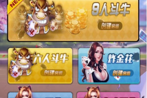 最新H5za金花+比鸡+牛牛娱乐游戏源码完整版,支持手机安卓、苹果最新系统,微信登陆功能等