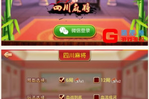 四川麻将游戏全套源码+详细安装说明+系统环境变量配置教程+发布组件