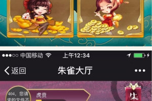 【H5娱乐手游源码】微信无bug新五神兽完整版+数据库+后台+可控制胜率+透视作弊