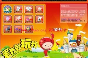 红人娱乐全套游戏源码