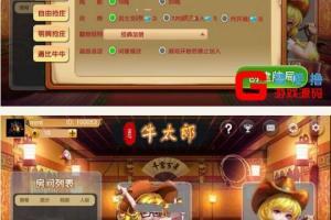 牛太郎|牛魔王完整的牛牛源码下载 旁观和代开房功能附带视频教程