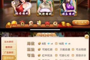 深空麻将房卡版带俱乐部CK娱乐游戏源码{价值5000元},深空娱乐组件下载,都有控制功能