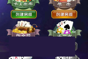 Thinkphp开发的H5牛牛 10人牛牛 完美测试可运营版娱乐源码