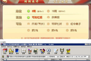 网狐6603麻将、房卡类子游戏《闲来麻将》全套完整源码(手机端+服务器+数据库)