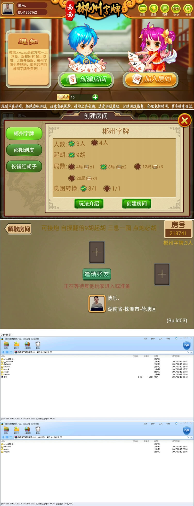 cocos Creator js H5彬州字牌房卡跑胡子游戏完整源码 支持iOS、Android、H5