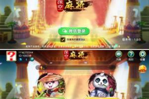 Unity 3D房卡麻将合集(手机端+服务器+网站后台)全套完整源码