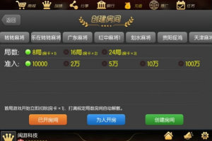 傲玩手机娱乐游戏源码 金币加房卡模式梦想运营完整版