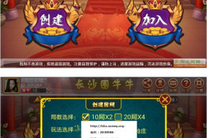 网狐6603 cocos2d-x长沙围牛牛房卡游戏源码 完整服务端+安卓IOS+配套网站后台程序