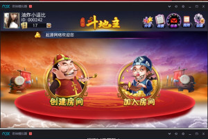 手机端APP房卡斗地主游戏源码 内含手机安卓、苹果端,数据库,服务端组件