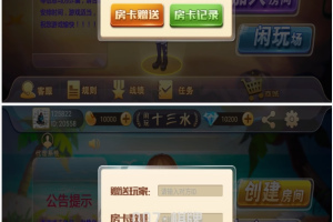 福州十三水游戏源码 包含服务端+客户端+数据库+脚本代码+网站