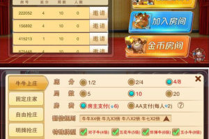 小红牛娱乐源码 金币版可代开房 多种玩法