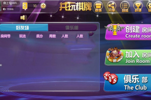 共玩娱乐+闲来麻将+5款游戏集合+带俱乐部完整源码