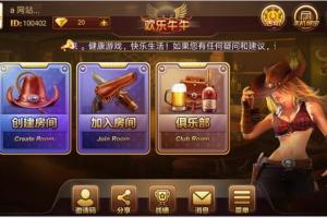 快乐牛牛完整源码+大黄牛+房卡组件最新6.0版本后台带点控